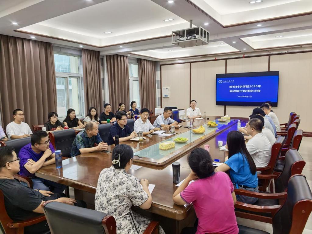 公司召开2025年新进博士教师座...