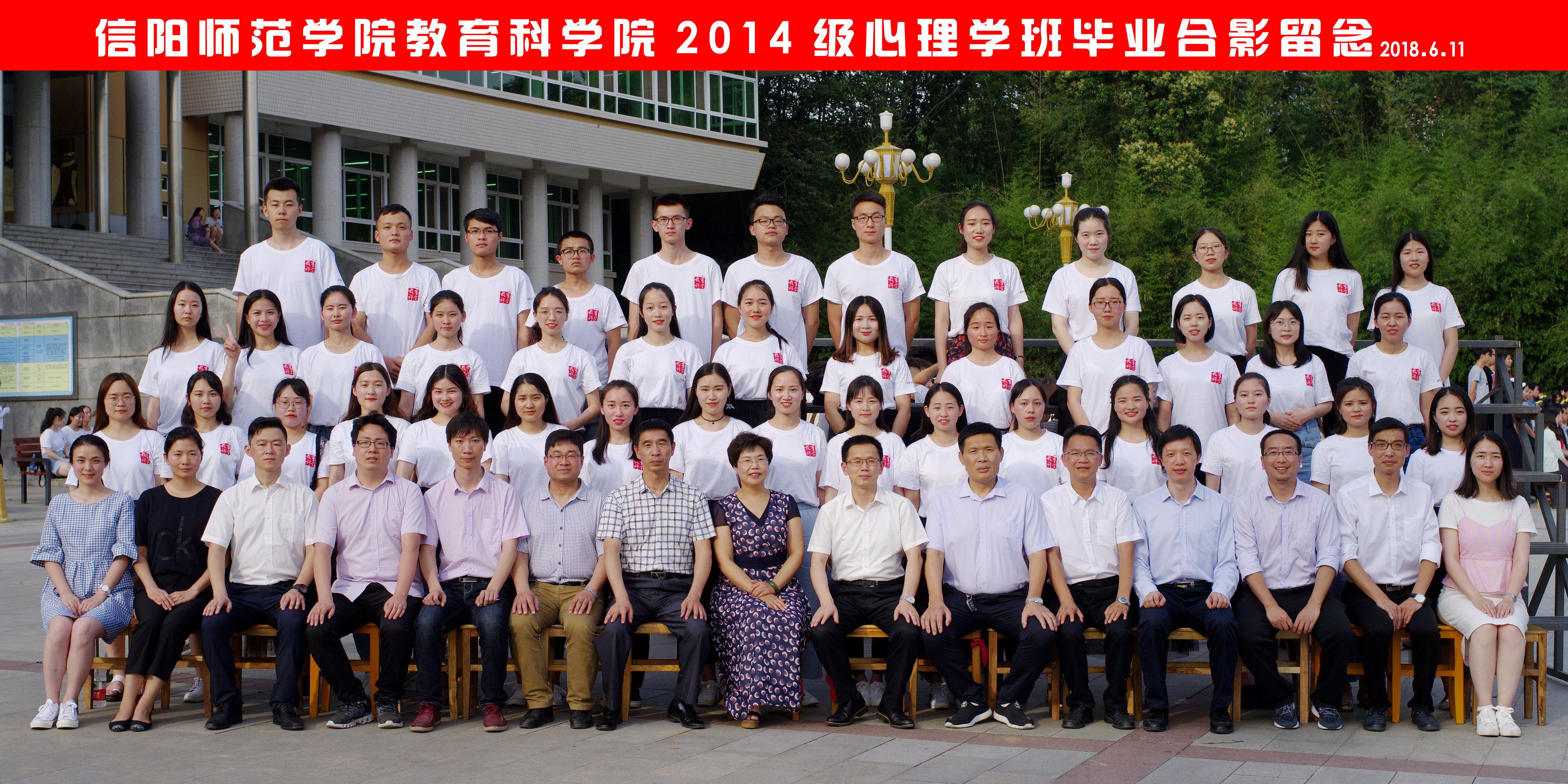 ​伟德2018届毕业生合影---14心理.jpg