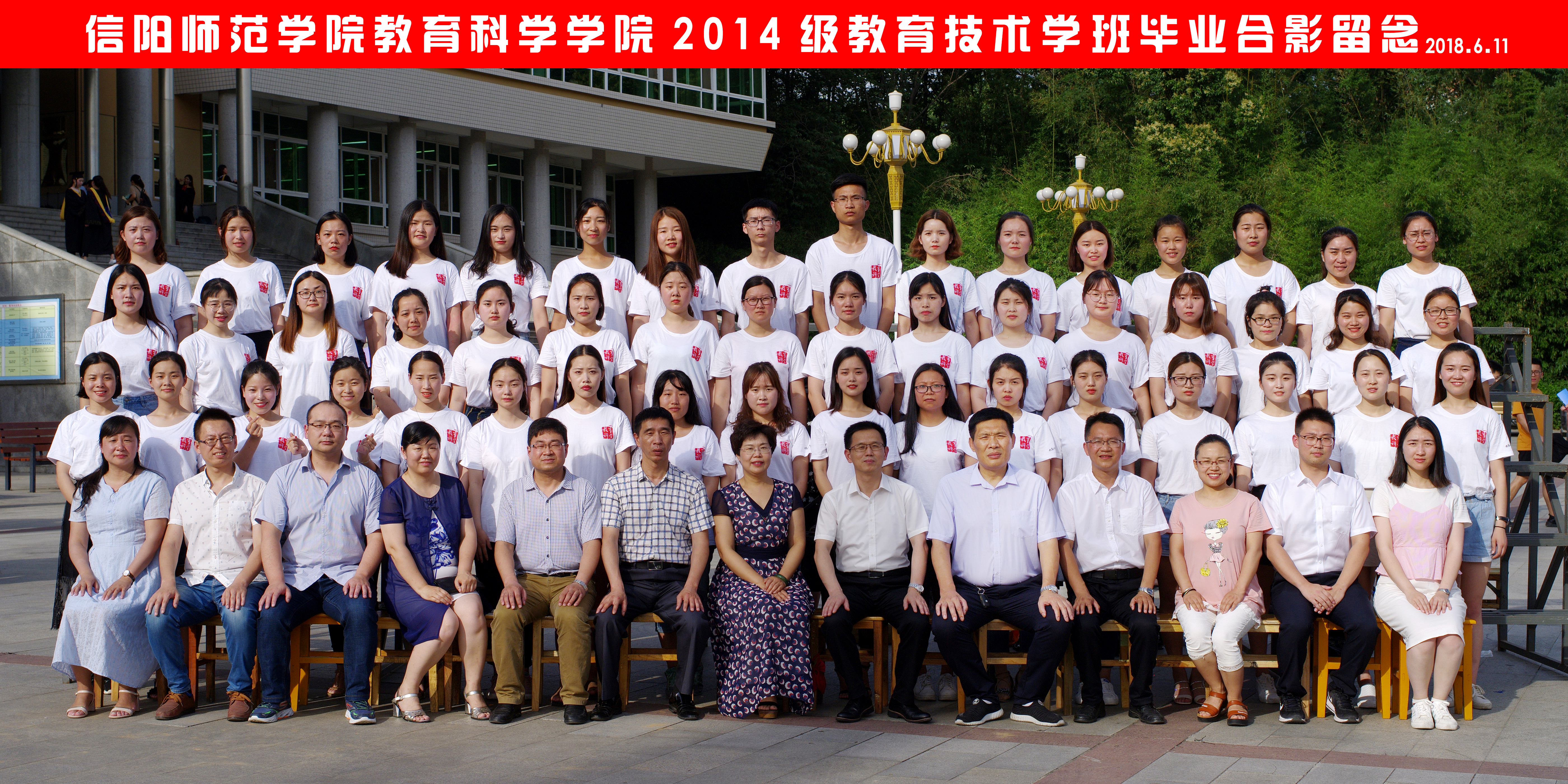 ​伟德2018届毕业生合影---14教育技术学.jpg