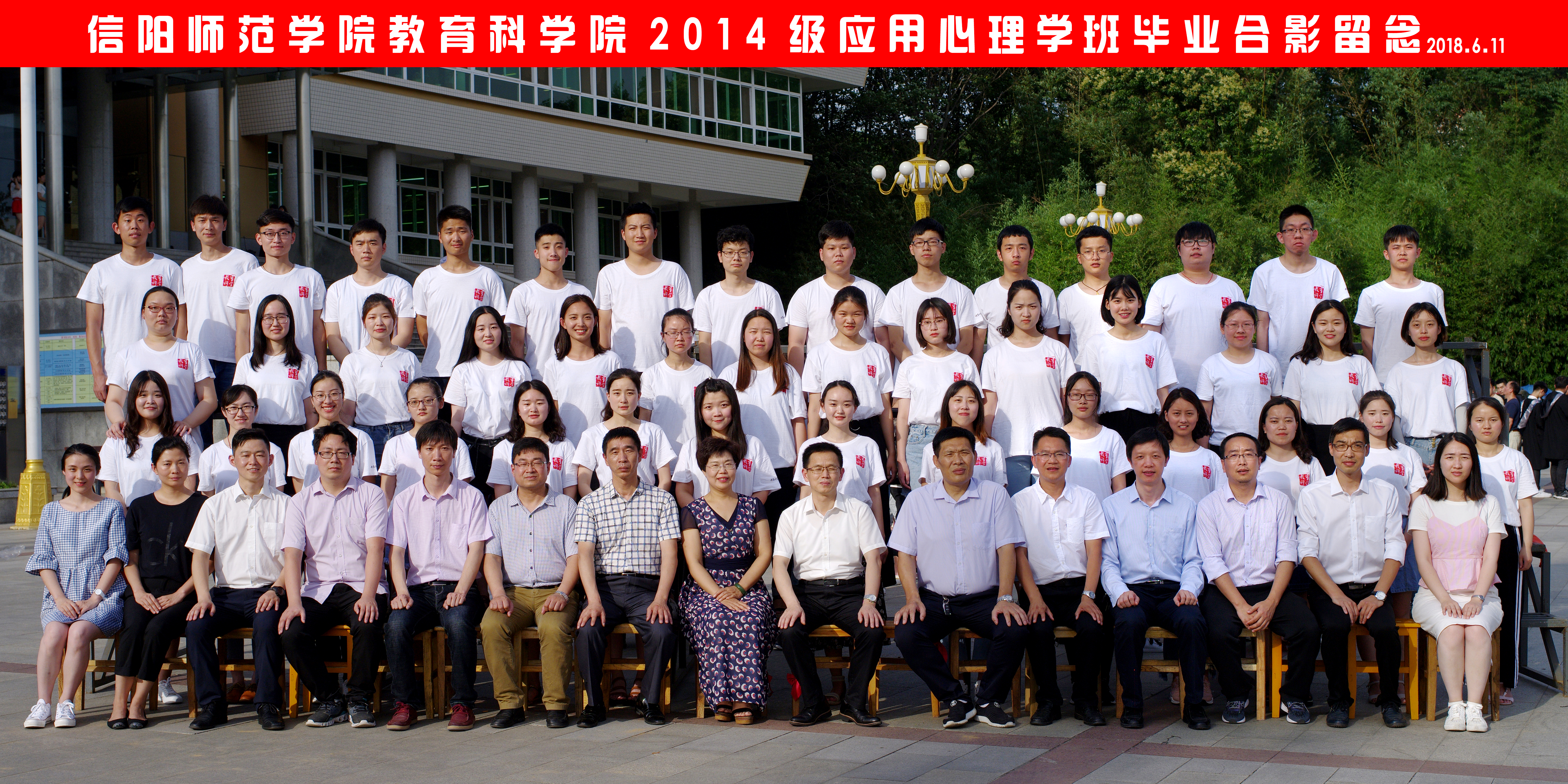 ​伟德2018届毕业生合影--14应心 (2).jpg