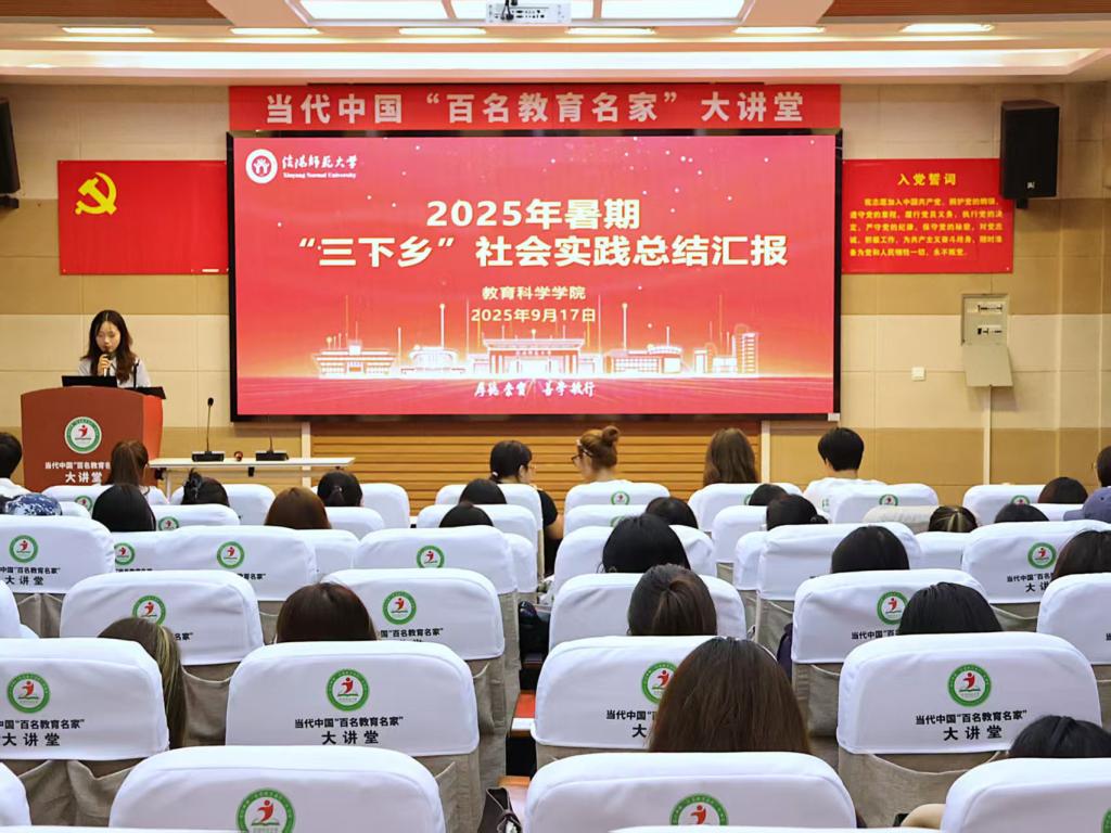 公司召开2025年“三下乡”社会...